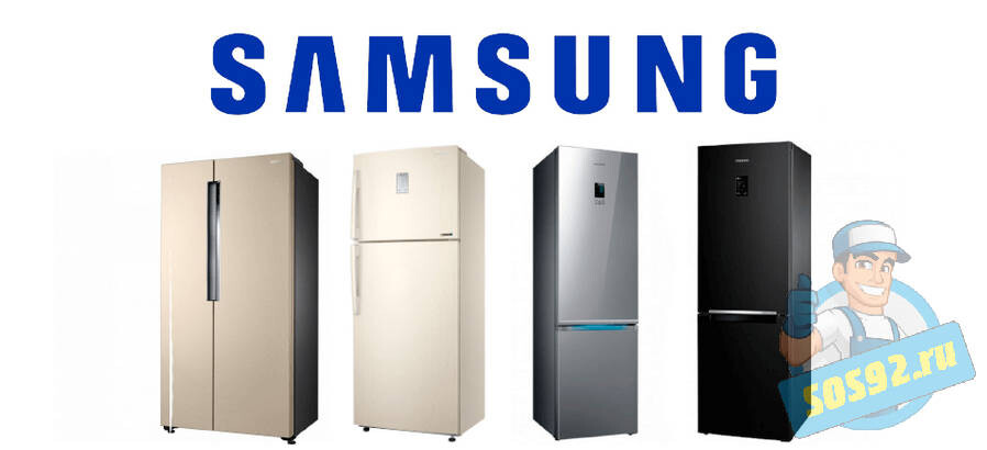 Ремонт холодильников Samsung в Севастополе на дому